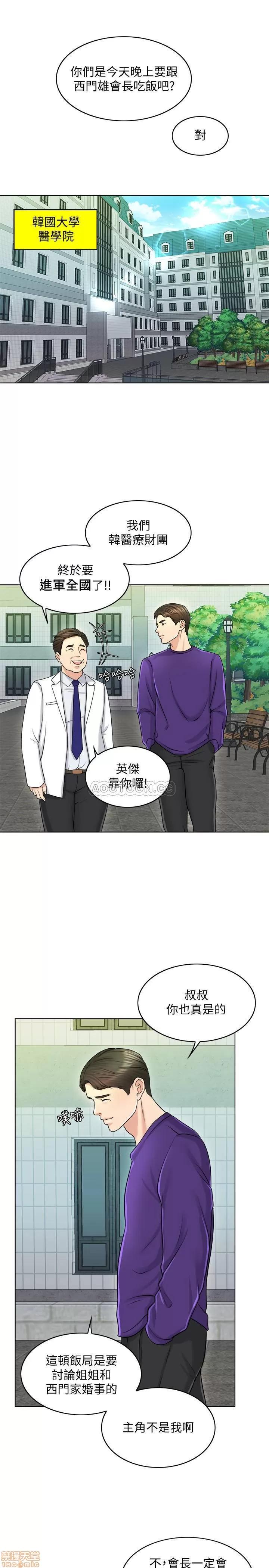 契约千日的妻子 千日的新娘 18 第1页
