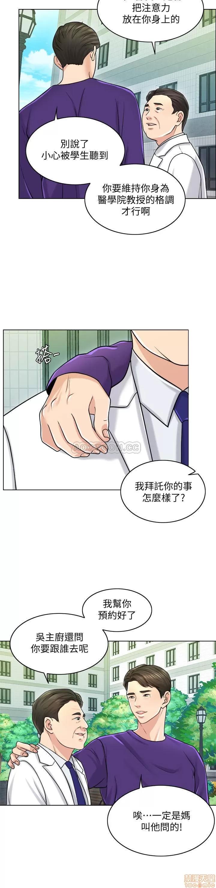 契约千日的妻子 千日的新娘 18 第2页