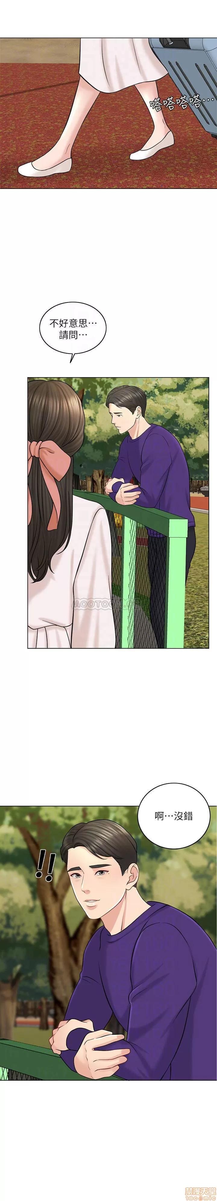 契约千日的妻子 千日的新娘 18 第4页