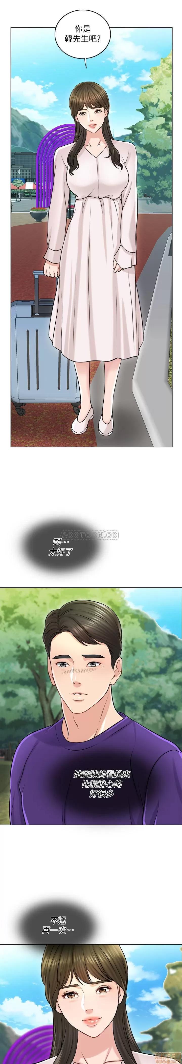 契约千日的妻子 千日的新娘 18 第5页