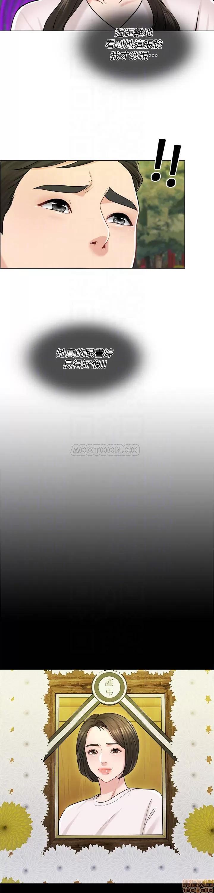契约千日的妻子 千日的新娘 18 第6页