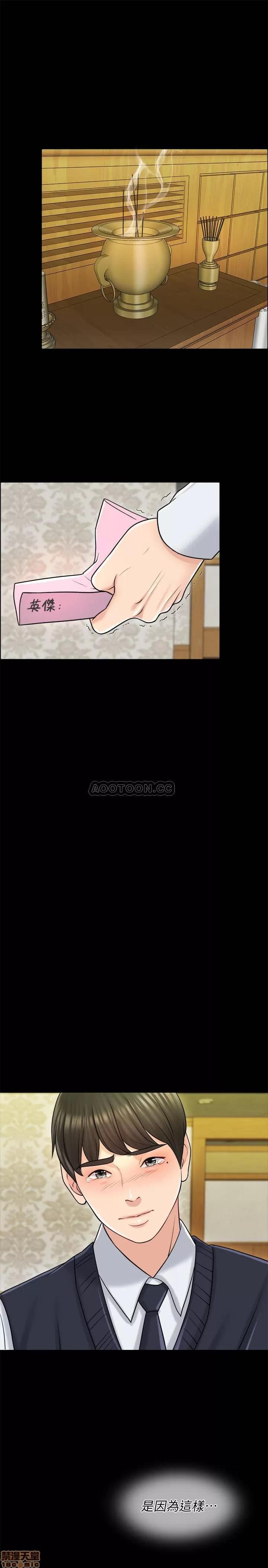契约千日的妻子 千日的新娘 18 第7页