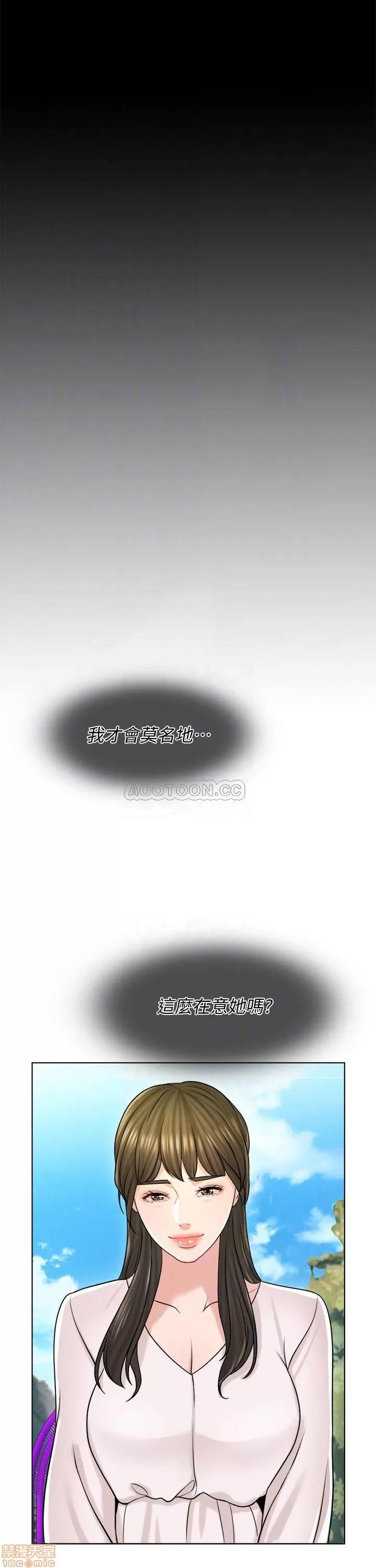 契约千日的妻子 千日的新娘 18 第8页