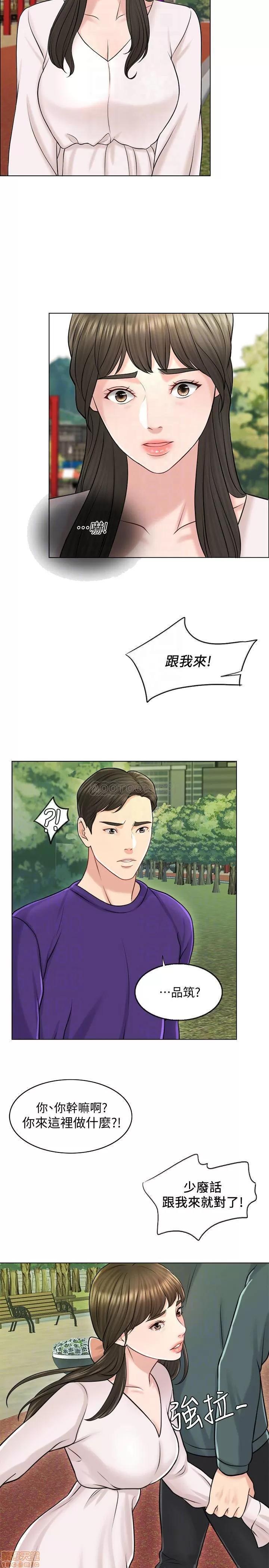 契约千日的妻子 千日的新娘 18 第10页