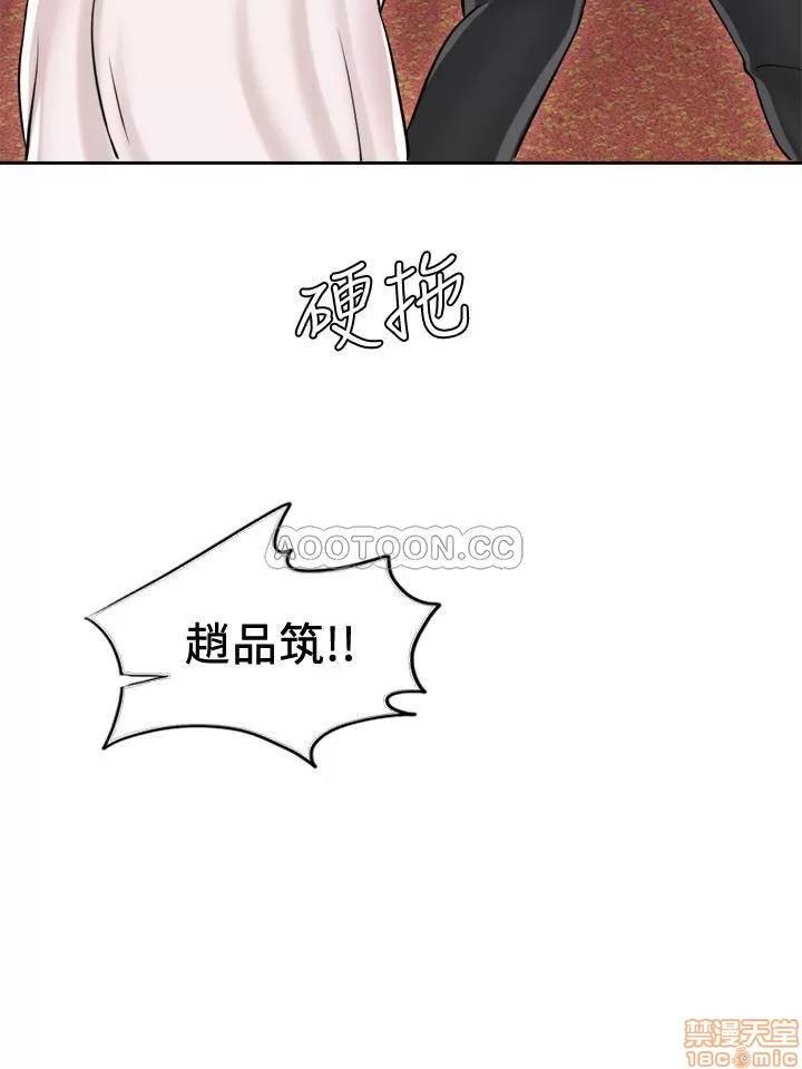 契约千日的妻子 千日的新娘 18 第11页