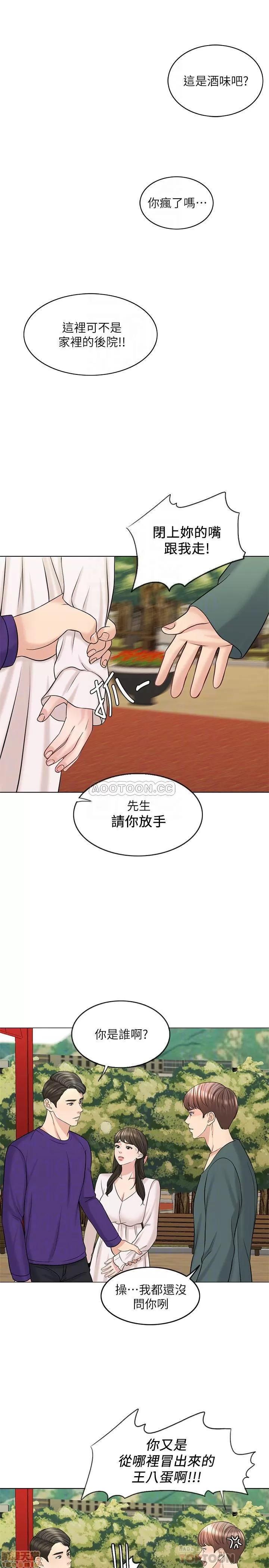 契约千日的妻子 千日的新娘 18 第12页