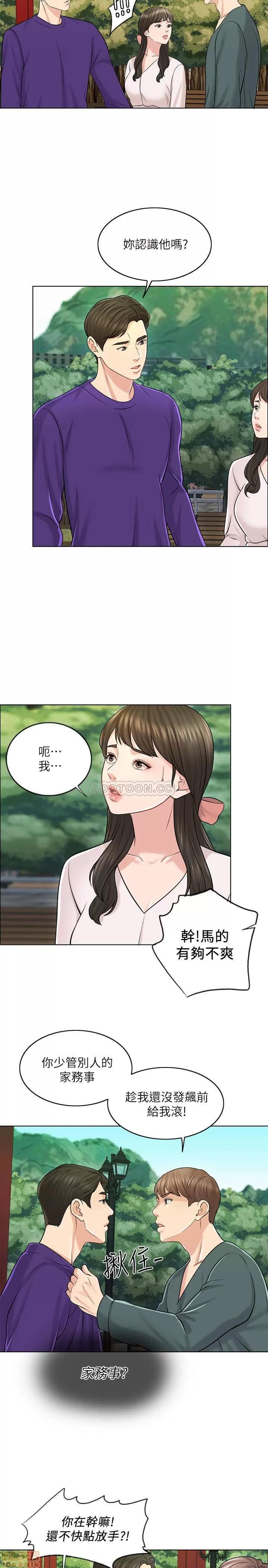 契约千日的妻子 千日的新娘 18 第13页