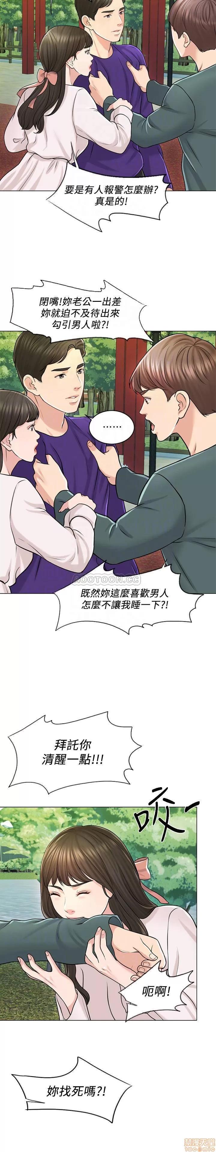 契约千日的妻子 千日的新娘 18 第14页