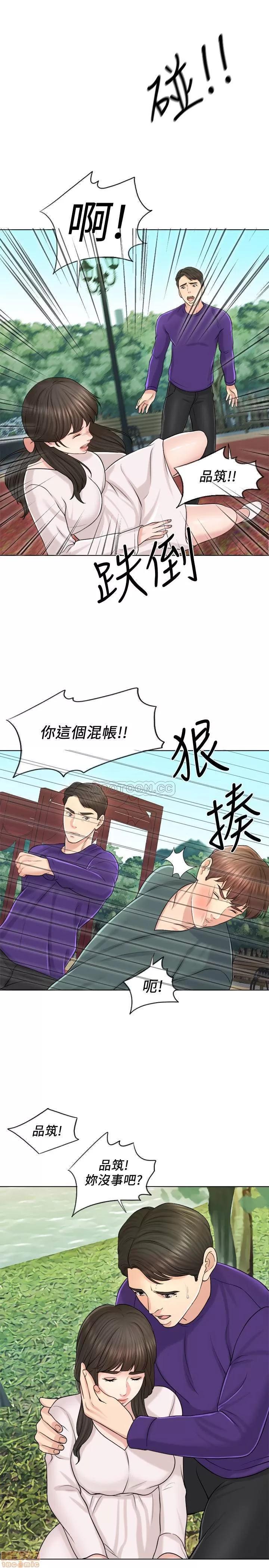 契约千日的妻子 千日的新娘 18 第15页
