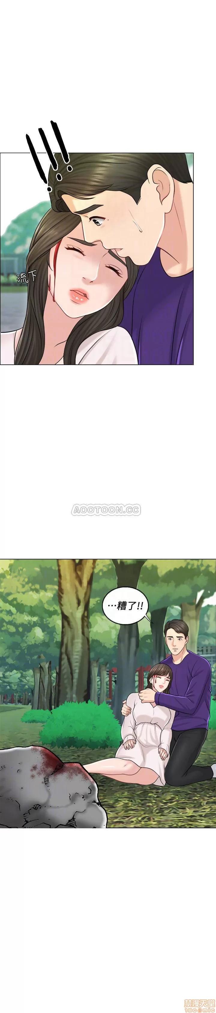 契约千日的妻子 千日的新娘 18 第16页