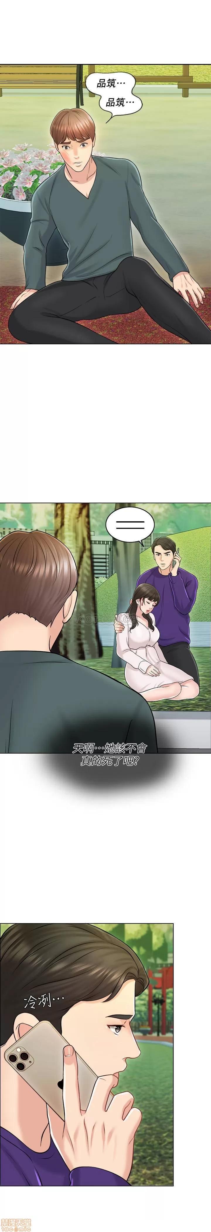 契约千日的妻子 千日的新娘 18 第17页