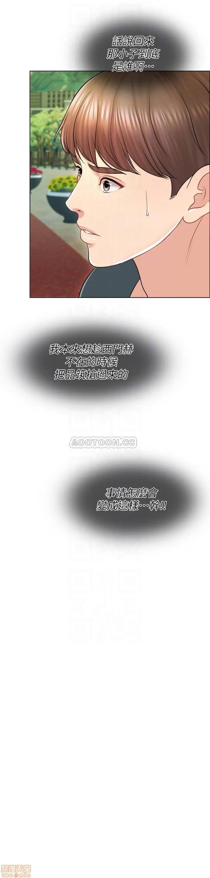 契约千日的妻子 千日的新娘 18 第18页