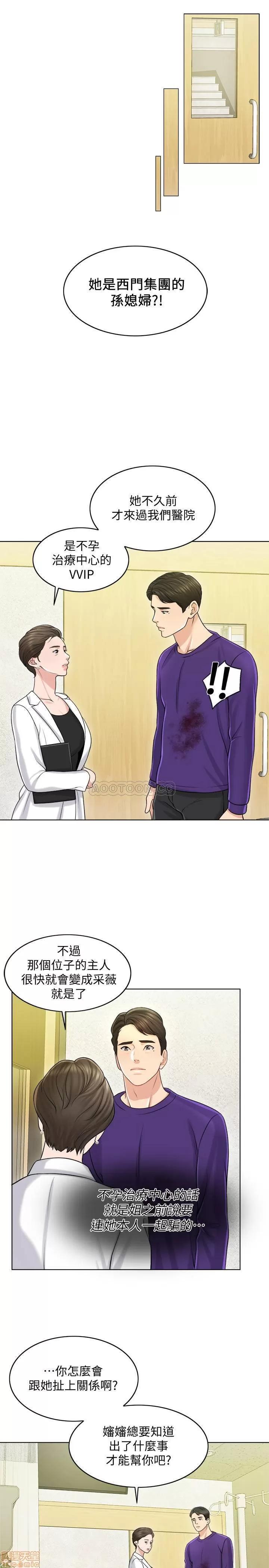 契约千日的妻子 千日的新娘 18 第19页