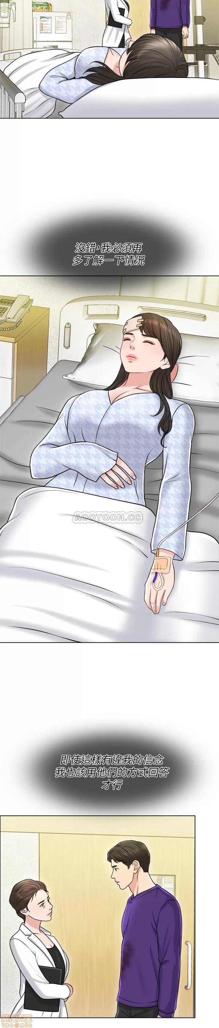 契约千日的妻子 千日的新娘 18 第20页
