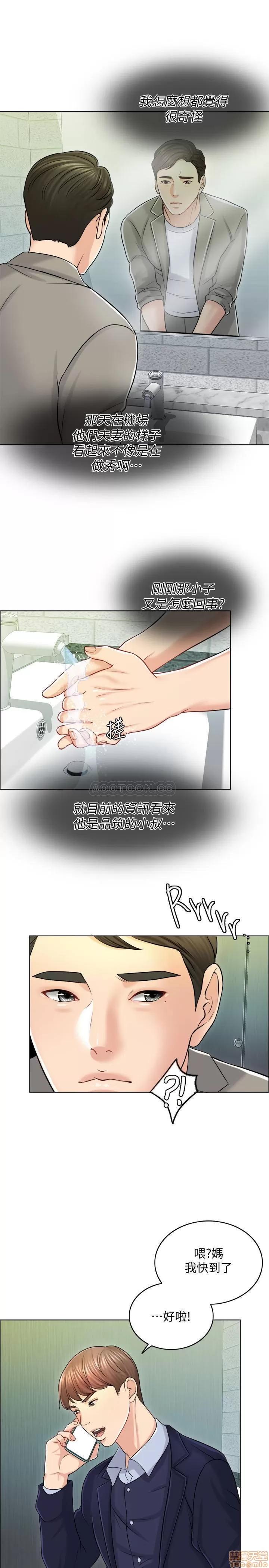 契约千日的妻子 千日的新娘 18 第23页