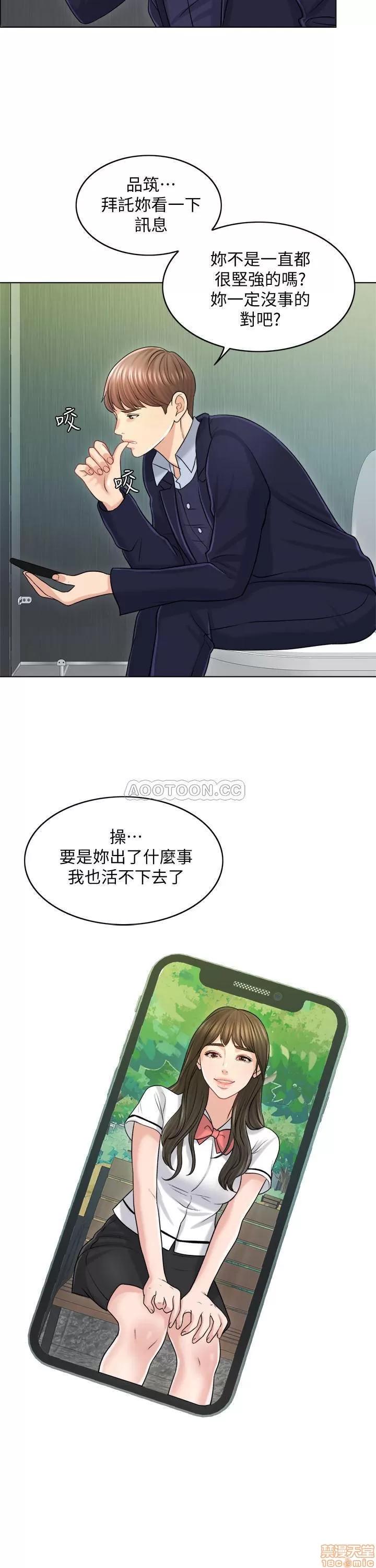契约千日的妻子 千日的新娘 18 第24页
