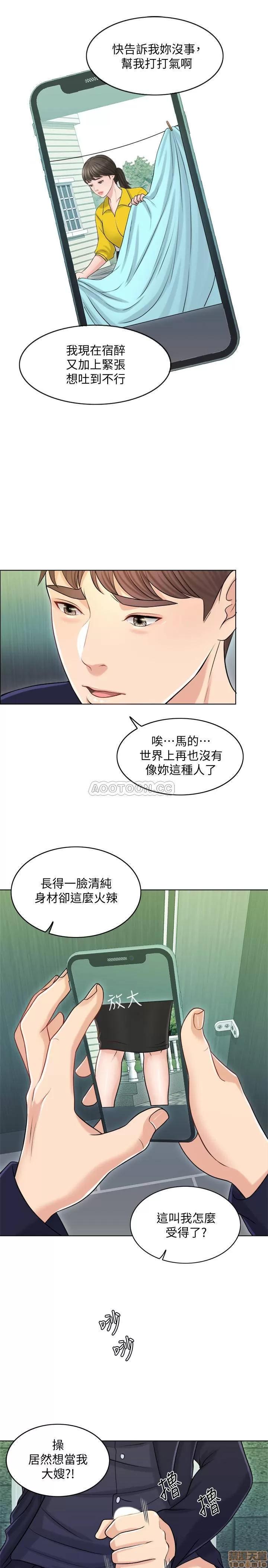 契约千日的妻子 千日的新娘 18 第25页