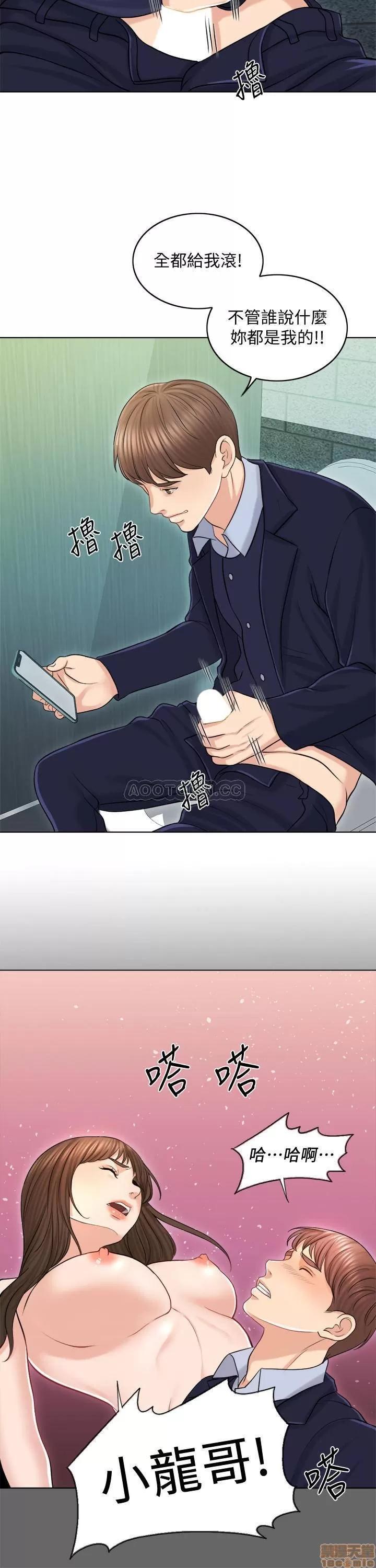 契约千日的妻子 千日的新娘 18 第26页
