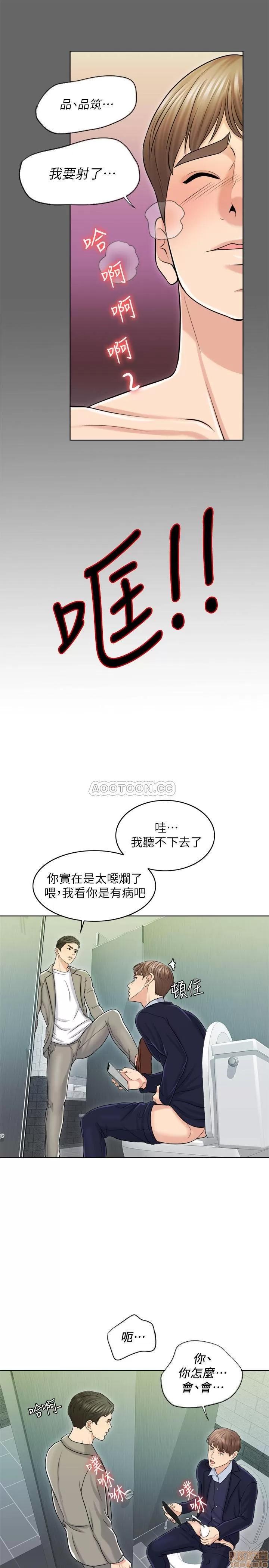 契约千日的妻子 千日的新娘 18 第29页