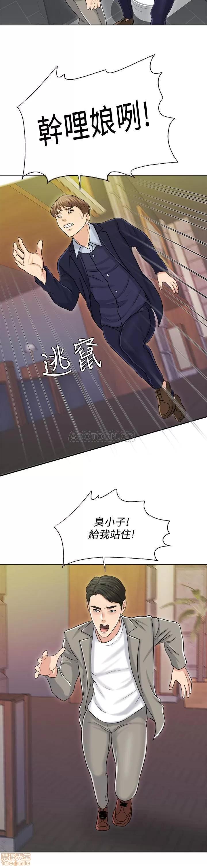契约千日的妻子 千日的新娘 18 第30页