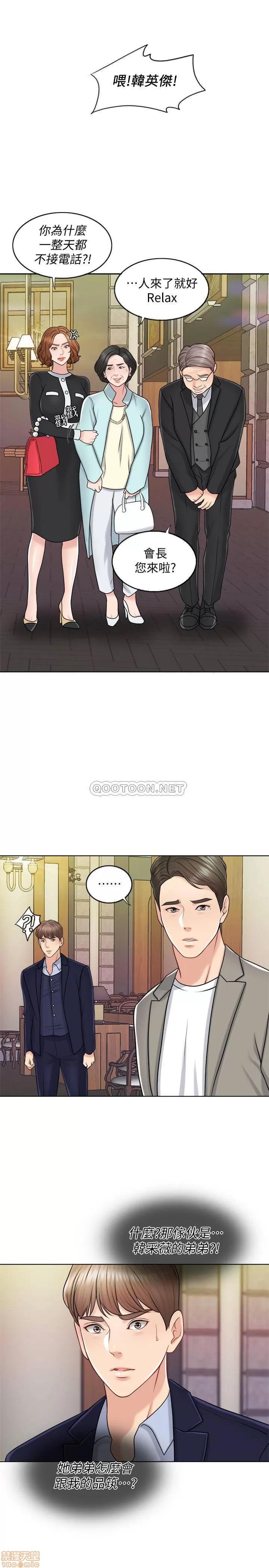 契约千日的妻子 千日的新娘 19 第1页