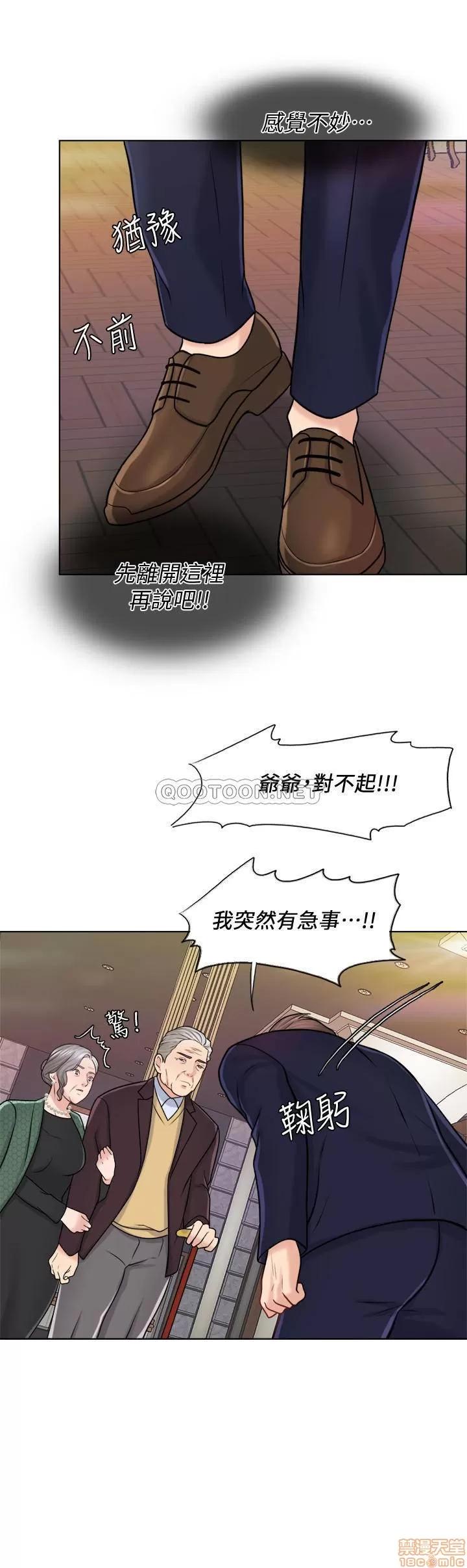 契约千日的妻子 千日的新娘 19 第2页
