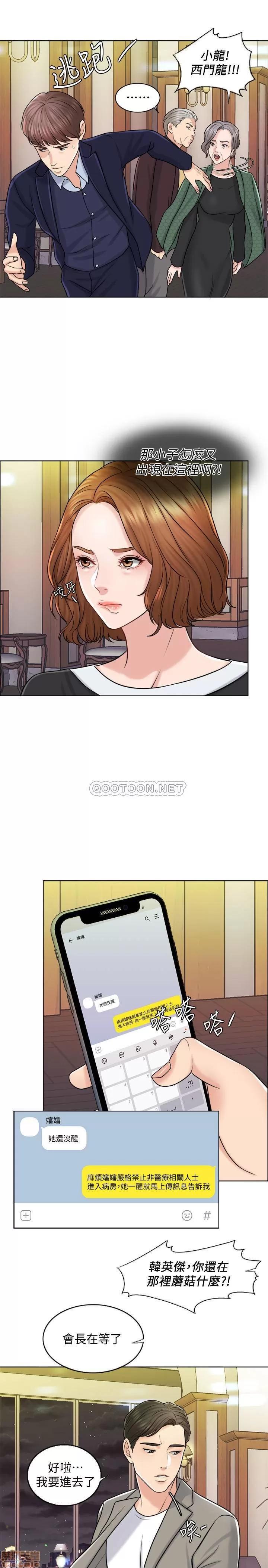 契约千日的妻子 千日的新娘 19 第3页