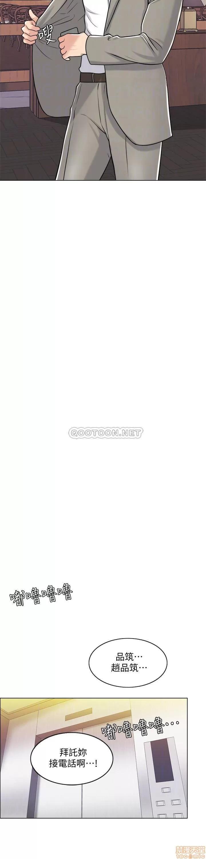 契约千日的妻子 千日的新娘 19 第4页