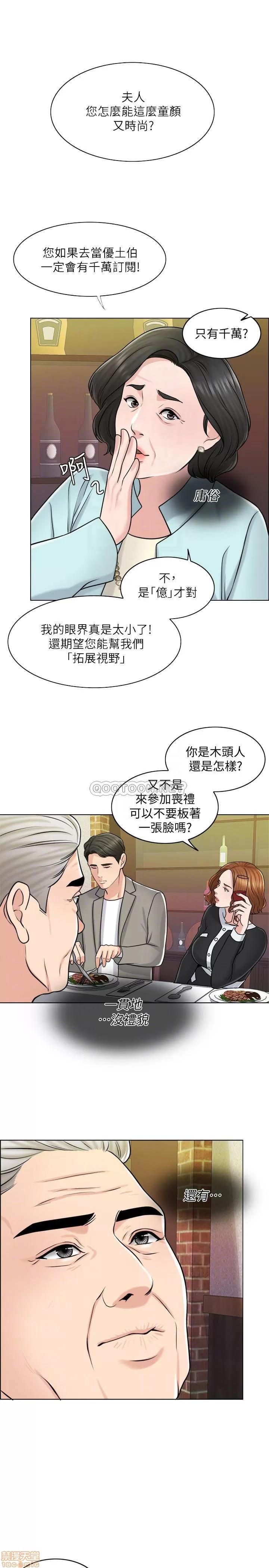 契约千日的妻子 千日的新娘 19 第11页