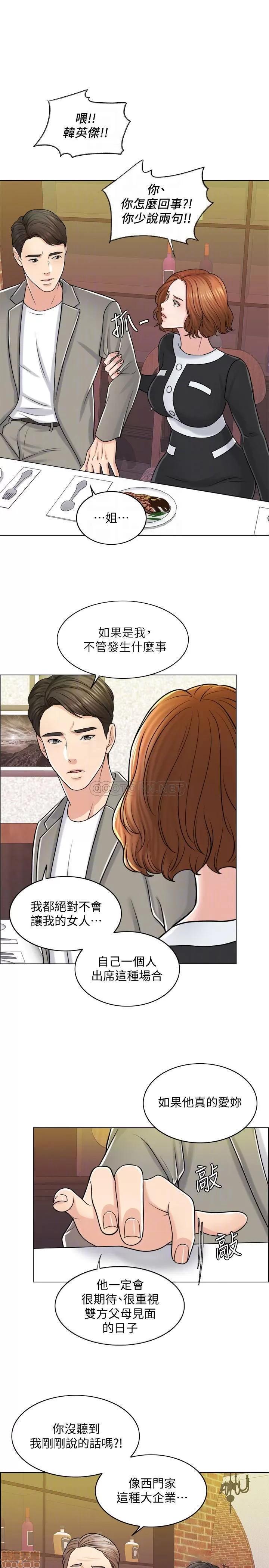 契约千日的妻子 千日的新娘 19 第13页