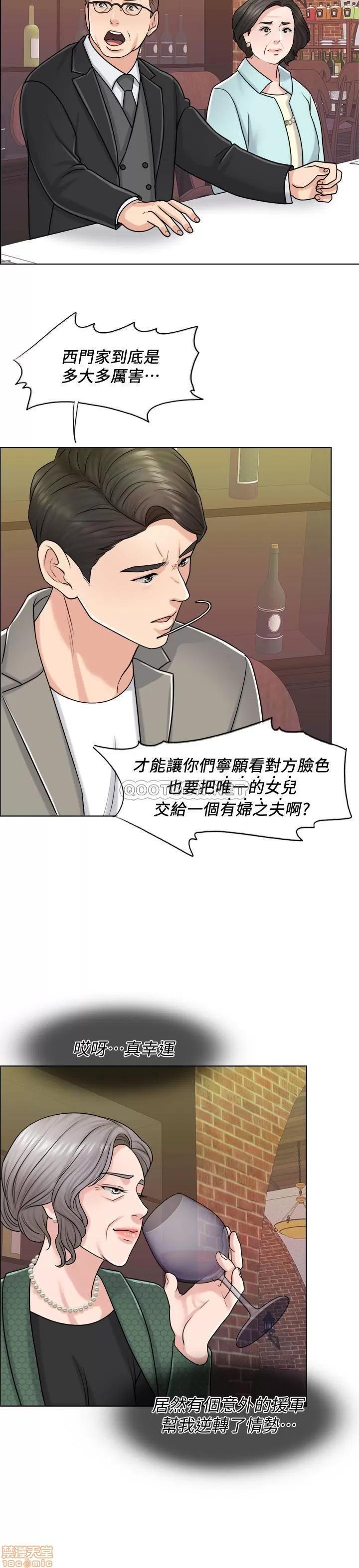 契约千日的妻子 千日的新娘 19 第14页