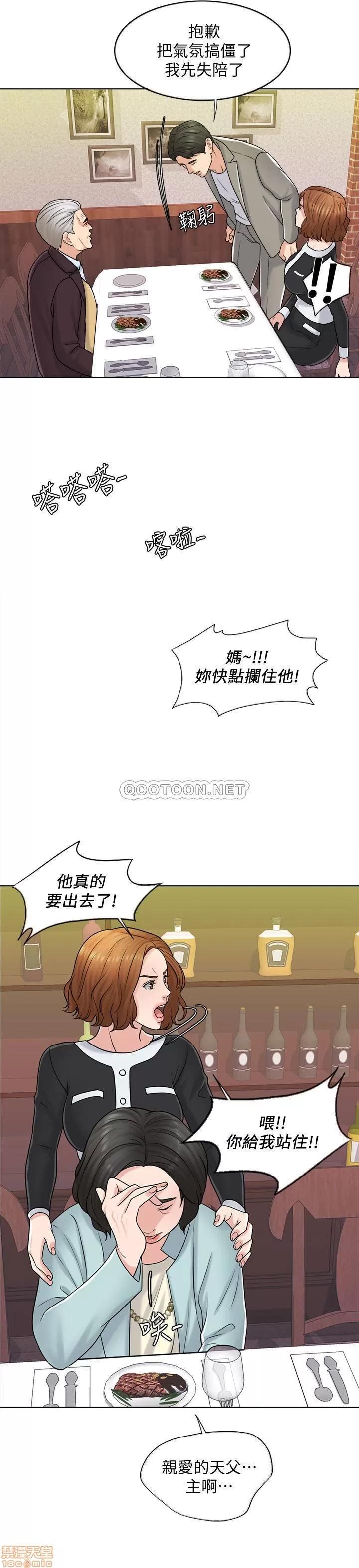 契约千日的妻子 千日的新娘 19 第16页
