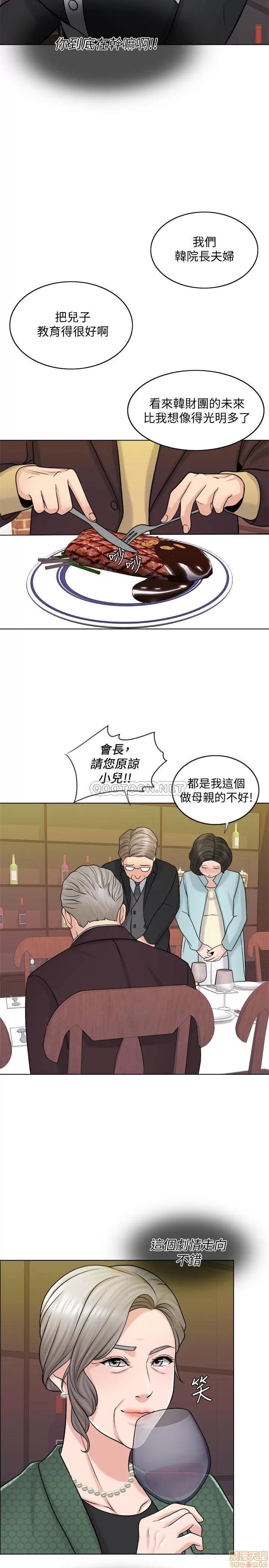 契约千日的妻子 千日的新娘 19 第18页