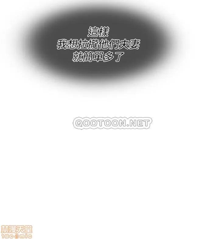 契约千日的妻子 千日的新娘 19 第19页