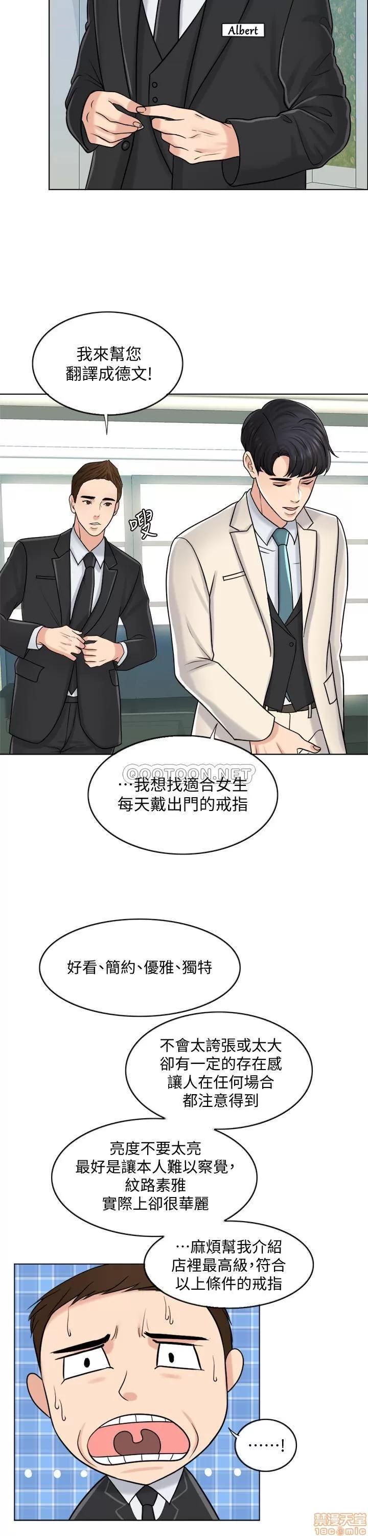 契约千日的妻子 千日的新娘 19 第21页