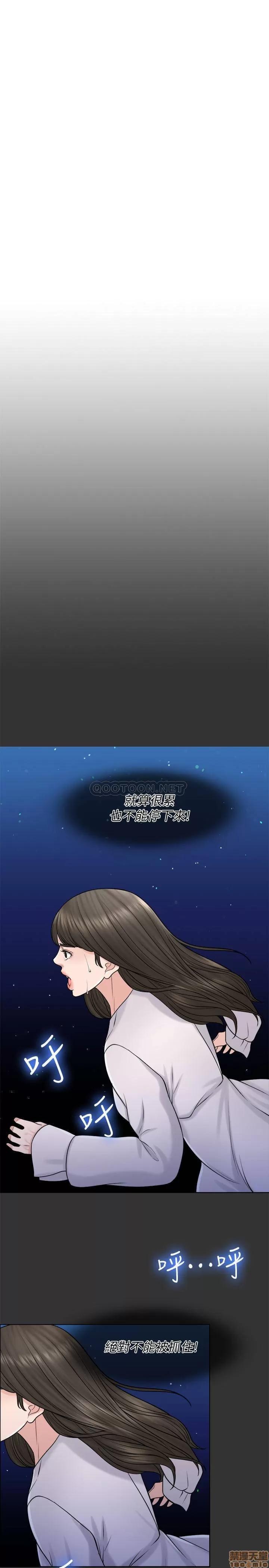 契约千日的妻子 千日的新娘 19 第22页