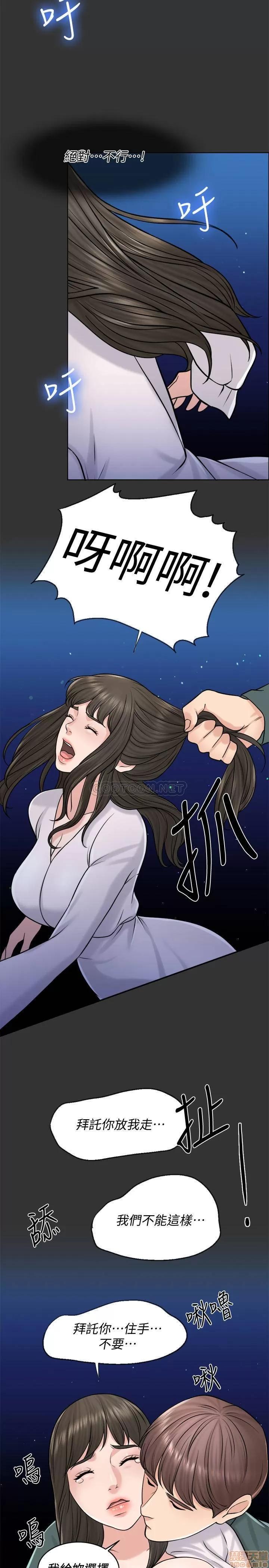契约千日的妻子 千日的新娘 19 第23页