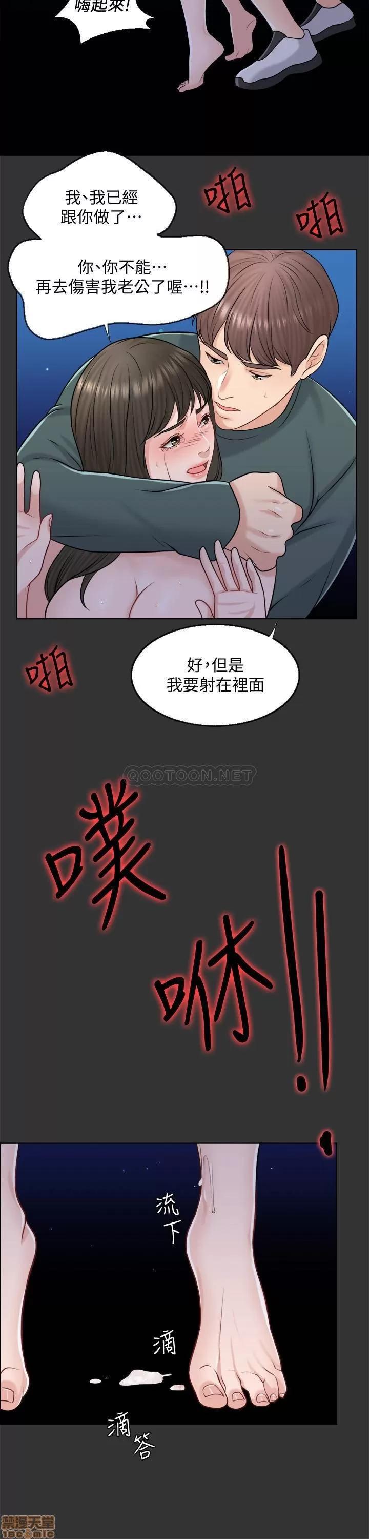 契约千日的妻子 千日的新娘 19 第26页