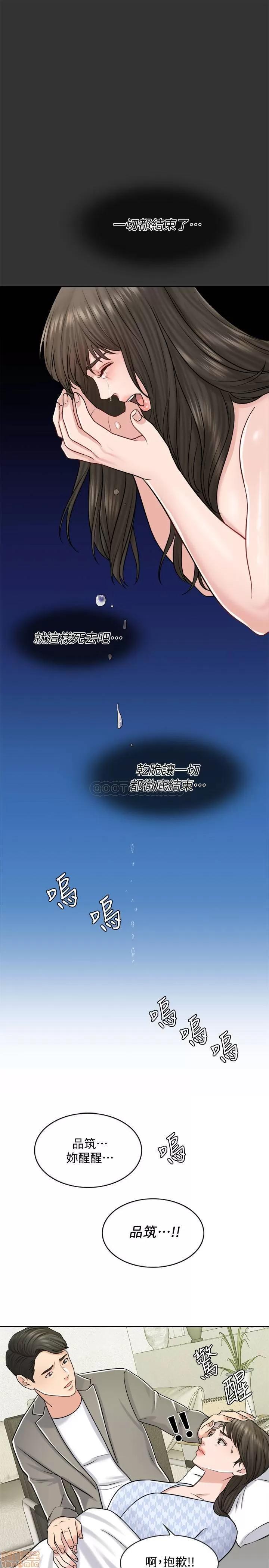 契约千日的妻子 千日的新娘 19 第27页