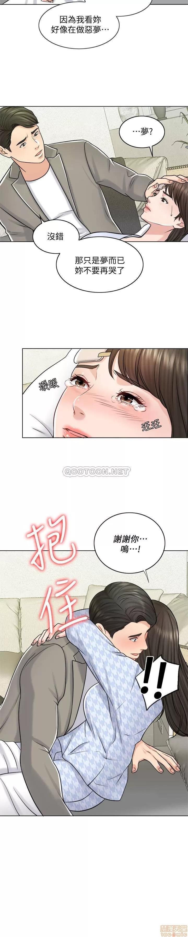 契约千日的妻子 千日的新娘 19 第28页