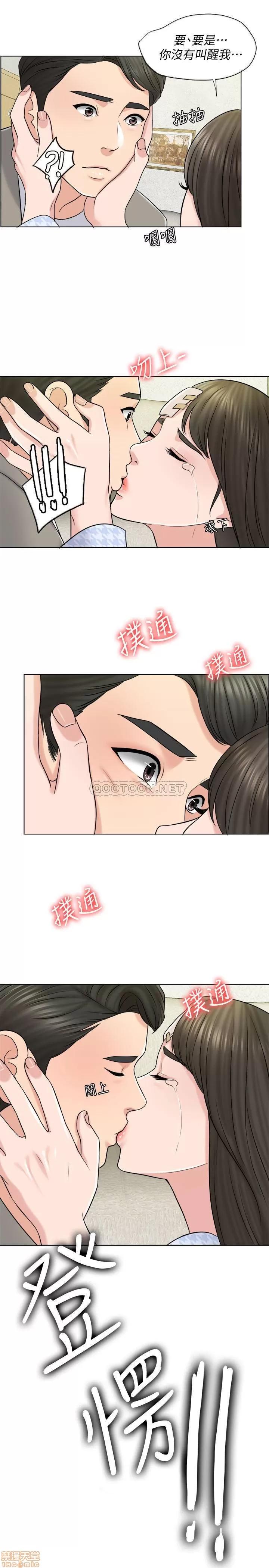 契约千日的妻子 千日的新娘 19 第29页