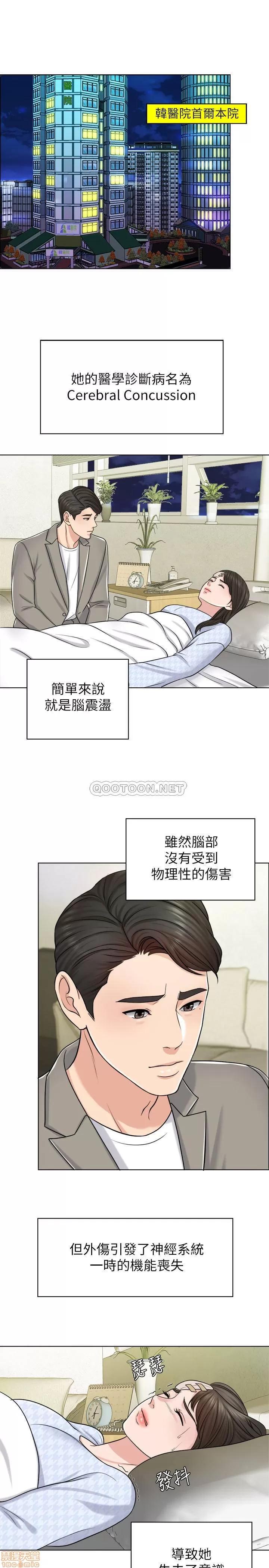 契约千日的妻子 千日的新娘 20 第1页