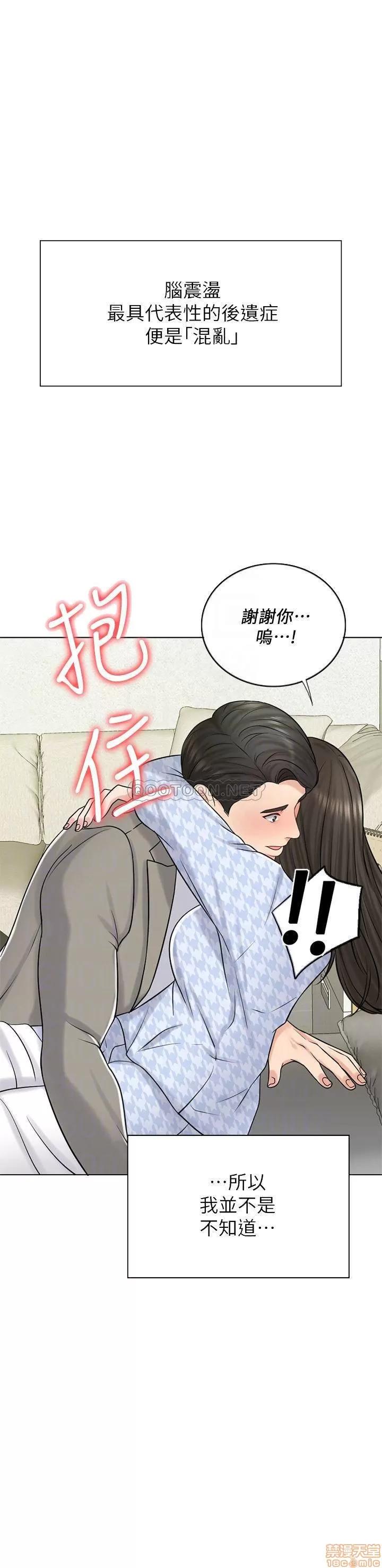 契约千日的妻子 千日的新娘 20 第4页