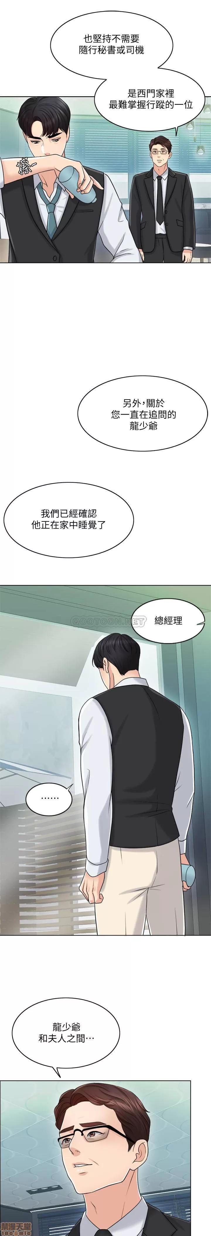 契约千日的妻子 千日的新娘 20 第20页