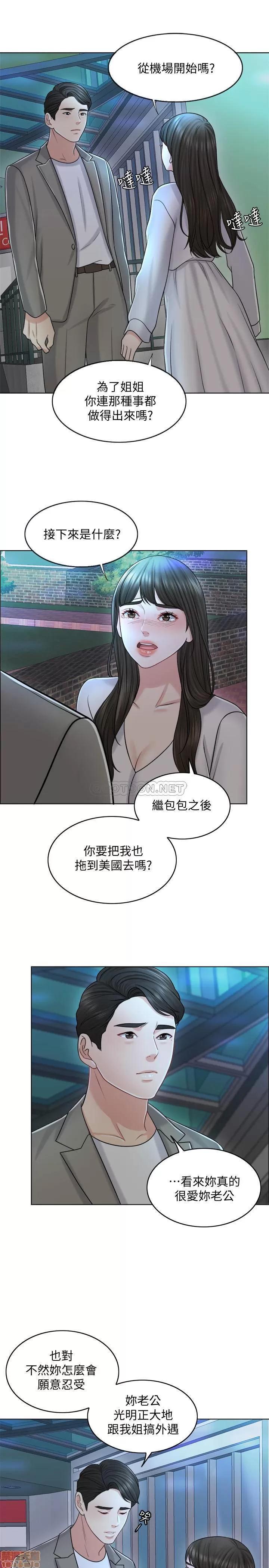 契约千日的妻子 千日的新娘 20 第28页