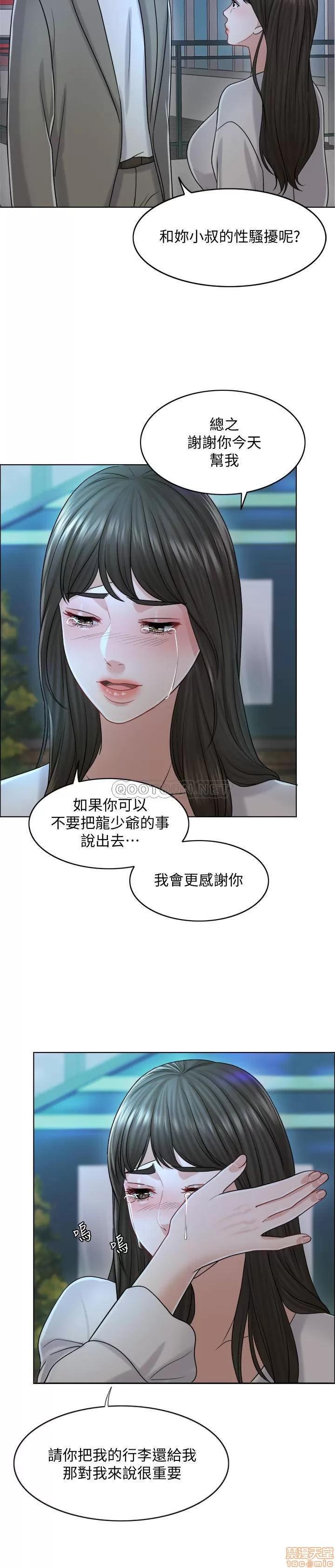 契约千日的妻子 千日的新娘 20 第29页