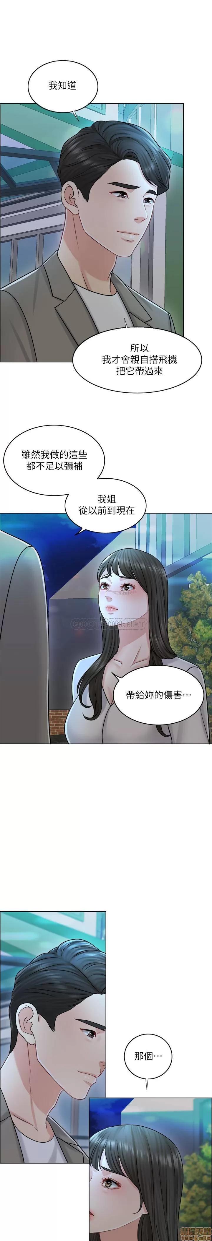 契约千日的妻子 千日的新娘 20 第30页