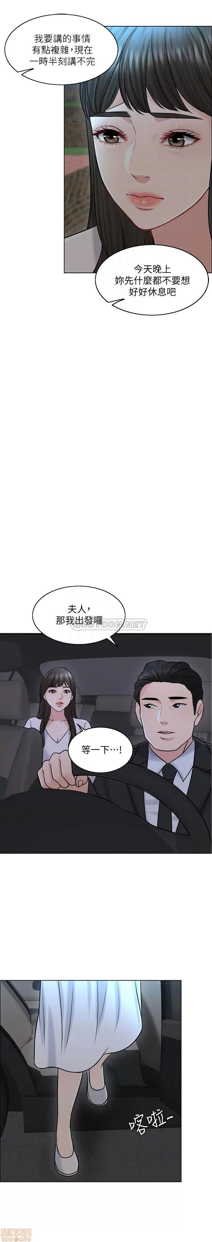 契约千日的妻子 千日的新娘 21 第4页