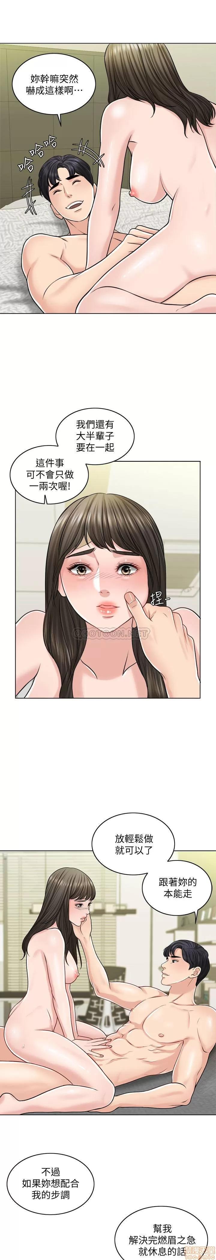 契约千日的妻子 千日的新娘 22 第3页