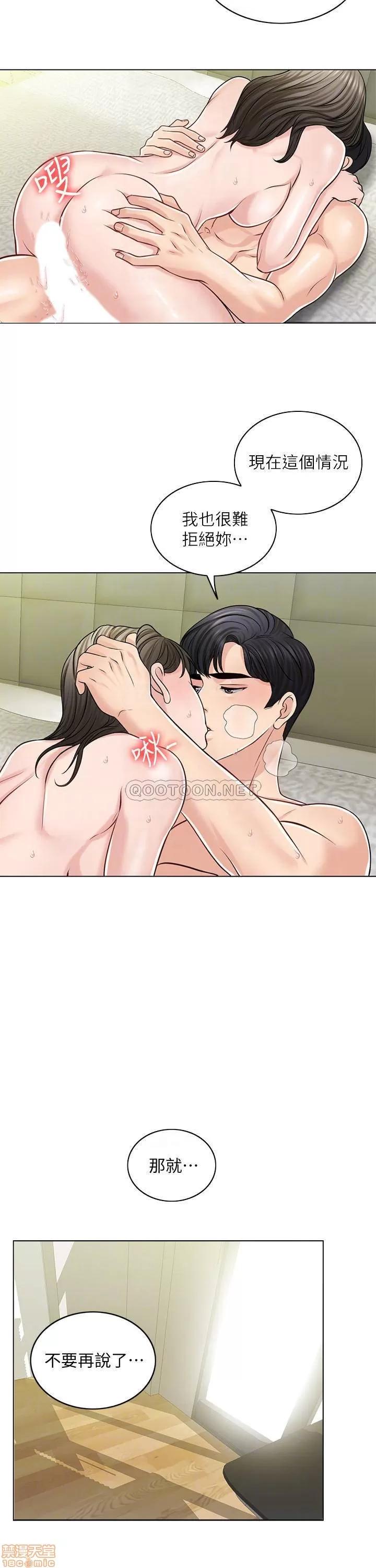 契约千日的妻子 千日的新娘 22 第4页